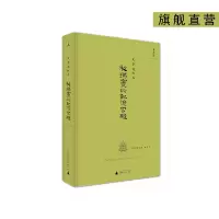 利玛窦的记忆宫殿 史景迁 书 理想国