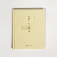 五成新 理想国 五十年代的尘埃（老版本） 唐德刚著 传阅海内外的梅兰芳传稿，独树一帜的唐氏散文，尘埃中不褪色的珠玉