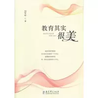 教育其实很美