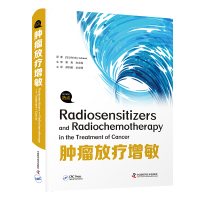 肿瘤放疗增敏 系统总结放疗增敏机制及相关药物肿瘤学专业临床医学放疗学放射疗法科学普及出版社 全新正版