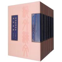 海外汉文古医籍丛书 第2辑 共18册 (精) 二十六种海外医家用汉文撰写的古医籍 中医古籍珍本 北京科学技术出版社