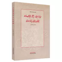 从脾胃论治妇科疾病 脾胃为气血生化之源 拓展妇科疾病的中医治疗思维和用药思路 中医临床妇科 杜小利 主编