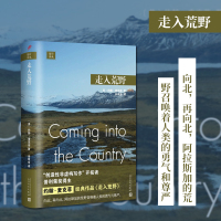 走入荒野 远行译丛系列 美国作家约翰麦克菲金点作品呈献不为人知的阿拉斯加自助游自由行旅游散文随笔青春励志心灵治愈书