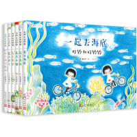 叮铃和叮铃铃套装6册(一起去森林+原野+地下+小镇+冰雪森林+海底)精装全彩儿童性格培养绘本宝宝益智幼儿园早教启蒙认知