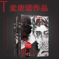 麦唐诺作品套装2册 入戏+出逃 私家侦探卢阿彻系列揭秘豪门继承者们的幕后大戏金匕首奖得主作品村上春树外国推理悬疑侦探文