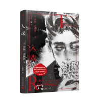 入戏 麦唐诺作品 私家侦探卢阿彻系列 揭秘豪门继承者们的幕后大戏 金匕首奖得主作品村上春树外国推理悬疑侦探文学外国小说