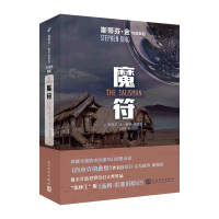 魔符 布拉姆斯托克奖终身成就奖得主斯蒂芬金和彼得斯陶伯联手打造轨迹奖和世界奇幻奖获奖作品一次如黑暗塔般的奇幻旅程外国小