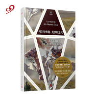 阿尔特米奥克罗斯之死 钻石译丛 墨西哥国宝级作家卡洛斯富恩特斯经典文学小说书媲美百年孤独通往墨西哥灵魂深处的难忘之旅