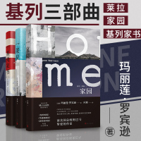 基列三部曲 莱拉家园基列家书 玛丽莲罗宾逊书写浓缩版美国近代史诺贝尔文学奖普利策奖提名作品追风筝的人同类外国暖心文学小