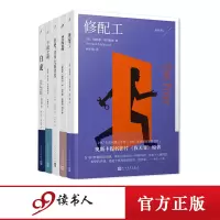 桂冠译丛5册套装 转吧,这伟大的世界+白虎+修配工+神圣的夜晚+千夜之夜