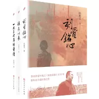 叶兆言秦淮三部曲套装3册 刻骨铭心+一九三七年的爱情+很久以来 经典小说叶兆言的书书籍书排行榜小说中国名家文学文集