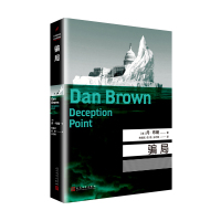 骗局 长篇侦探推理悬疑小说外国文学精装版悬疑大师达芬奇密码本源失落的秘符地狱骗局作者丹布朗经典作品小说书排行榜