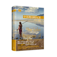 中非湖区探险记II 远行译从探访非洲内陆之海欧洲人理查德F伯顿现实版印第安纳琼斯探险旅行随笔文学书籍