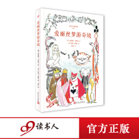 爱丽丝梦游奇境人民文学出版社 刘易斯卡罗尔 精装大师手绘经典世界经典文学名著儿童文学大师托芙扬松插画版童书故事书T