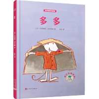 沃尔克斯作品集:多多(精装) 图画故事 法国