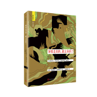 如果是真的就太奇怪了 域外聊斋经典欧美哥特式小说丛书 英剧南方与北方作者伊丽莎白盖斯凯尔短篇小说集吴建国译外国文学小说