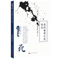 我的祖母之死 死后 同题散文经典 徐志摩鲁迅名家名篇散文精选大全初中生中学生读本名人文学现当代散文诵读精华书