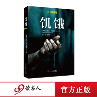 饥饿 阿根廷小说家马丁卡帕罗斯经历数年田野调查 震撼还原全球9亿饥饿人群生存状况 社会研究TH