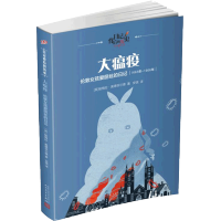 大瘟疫:伦敦女孩爱丽丝的日记(日记背后的历史)