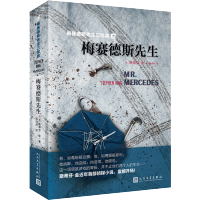 梅赛德斯先生 斯蒂芬金 侦探小说 爱伦坡奖小说奖 霍奇斯侦探三部曲首曲 外国小说 梅赛德斯先生三部曲之一