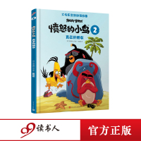 愤怒的小鸟大电影全新动漫故事 真正的朋友 绘本 童书