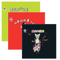 小丫头奥尔加系列(3册)精装 童书 绘本 套装