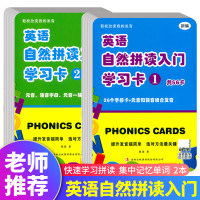 英语自然拼读入门学习卡1+2 共2本 幼儿小学生初中生入门级学音标器幼儿教材自然拼读小学三四五六年级发声卡学习书籍的英
