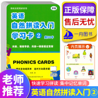 英语自然拼读入门学习卡2(共56卡)幼儿小学生初中生入门级学音标器幼儿教材自然拼读小学三四五六年级发声卡学习书籍的英语