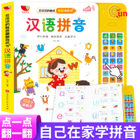 会说话的触感翻翻有声书 汉语拼音学触摸书 前幼小衔接学习教材 儿童有声幼儿早教书 学拼音神器 一年级幼儿园学前班基础训
