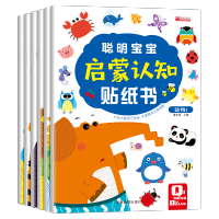 启蒙贴纸书2-3-4-6-7岁宝宝专注力训练书观察力注意力全脑开发思维益智游戏贴贴画趣味数学贴贴纸反复贴动物汽车认知早