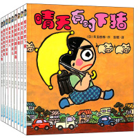 晴天有时下猪系列套装全9册 小学生课外阅读书籍书6-12周岁儿童文学童话故事图书小学二三四五六年级课外书故事绘