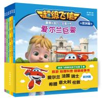 超级飞侠翻翻故事书 一起看世界欧洲篇全6册 儿童阅读绘本故事书 3-4-5-6-7-8-9-10-12岁幼儿园动画漫画
