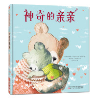 神奇的亲亲 低幼启蒙绘本0-3岁宝宝睡前故事书情商培养婴幼儿图画书不善语言表达家长学亲子交流技巧绘本书籍 精装硬壳正版