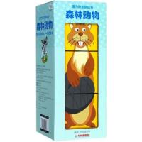 魔力积木拼玩书森林动物 宝宝书籍 0-3岁早教启蒙翻翻看 积木塔游戏书幼儿撕不烂早教书 立体书儿童3d立体翻翻书益智游