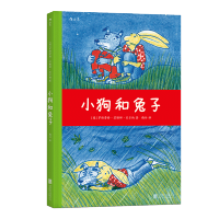 新品书 小狗和兔子 德·罗特劳特·苏珊娜·贝尔纳 儿童文学 安徒生插画奖作品 6-12岁儿童文学绘本 图画书 北京