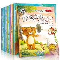儿童绘本3-6周岁宝贝爱科学科普绘本全套10册 天生大力士宝宝睡前故事书幼儿园启蒙早教书籍 儿童读物0-1-3-4-5