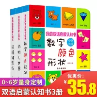 我的第一本认知书全3册宝宝书籍0-1-2-3岁宝宝早教书启蒙翻翻看婴幼儿绘本0-3岁撕不烂智力开发儿童书籍3-6岁识图