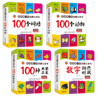 我的第一本认知书全4册颜色形状动物宝宝书籍 儿童0-1-3岁启蒙翻翻看 幼婴儿卡片看图识物大图识字学数字幼儿园教材 撕