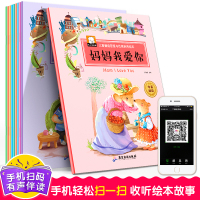 《妈妈我爱你》全10册笨笨熊中英文双语绘本 儿童情绪管理与性格培养亲子睡前故事书0-3-6-7岁学英语书宝宝书籍幼