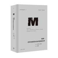 [理想国直发]理想国译丛047 崩盘:全球金融危机如何重塑世界