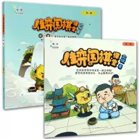 正版 2册 佳弈围棋课堂1+2 俞斌 著 少儿零基础围棋启蒙图书 围棋知识入门读物 漫画版围棋儿童冒险故事书籍 山西人