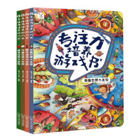正版 专注力培养游戏书4册 奇趣世界大发现/美丽自然大发现/可爱动物大发现/繁华城市大发现 幼儿专注力益智游戏 哈尔滨