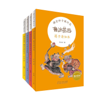 正版书籍 4册 鲁冰花园系列 小石头童谣第七朵鲁冰花樱草花的远莲子清如水 山东人民