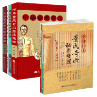 正版书籍 临床中医7册 董氏奇穴针灸学+董氏奇穴按摩刮痧法+董氏奇穴精要整理+中华董氏奇穴临床整理等 辽宁科技出版社