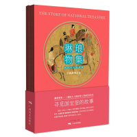 正版书籍 琳琅物集 古画故事绘本 虢国夫人游春图 肖贞 描绘了杨贵妃三姐虢国夫人携眷出游的场景 艺术绘画 广西美术出版