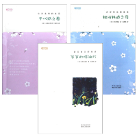 正版 3册 千代纸之春:小川未明的童话/爷爷的煤油灯:新美南吉的童话/银河铁道之夜:宫泽贤治的童话 日本童话文学 陕西