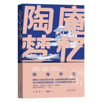 正版 陶庵梦忆 张岱 侯泰而 发现古典之美书系 中国古典小说 诗歌文学作品集 中国古代文学随笔书籍 陕西人民出版社