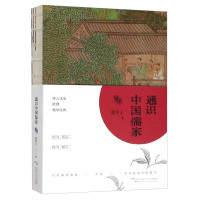 正版 通识中国儒家 张甲子 通识中国传统文化丛书 儒家文化解读 哲学知识普及读本 中国哲学书籍 陕西人民出版社