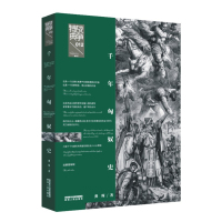 正版书籍 千年匈奴史 战争特典系列 龚琛 充满无畏勇气和冒险精神的民族 野奔放而难以捉摸的帝国 世界通史 陕西人民出版