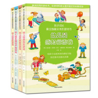 正版 孩子成长全面实用游戏书4册 幼儿园经典童话游戏/感知觉游戏/放松游戏/拓展性手指游戏 学前幼儿园教育书籍 中国农